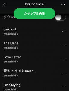 spotify_06.png