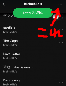 spotify_07.png